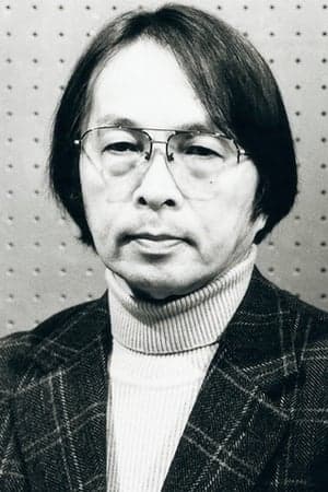 松本俊夫