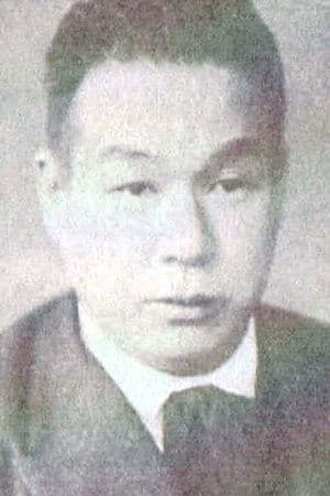 野村芳亭