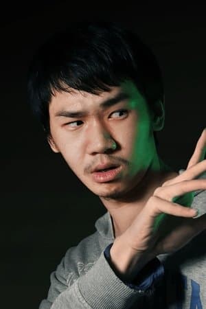 邱家和