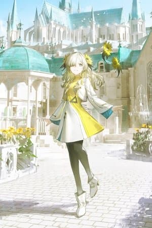 ヰ世界情緒