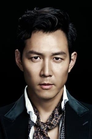 이정재