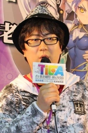 上栖綴人