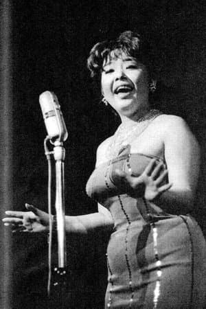 坂本スミ子
