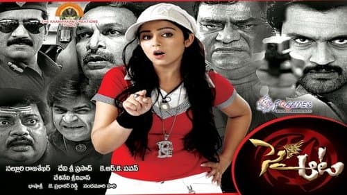 సై ఆట