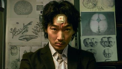 HOMUNCULUS