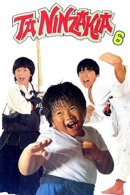 好小子6：小龙过江
