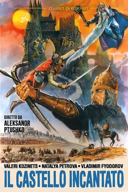 Руслан и Людмила