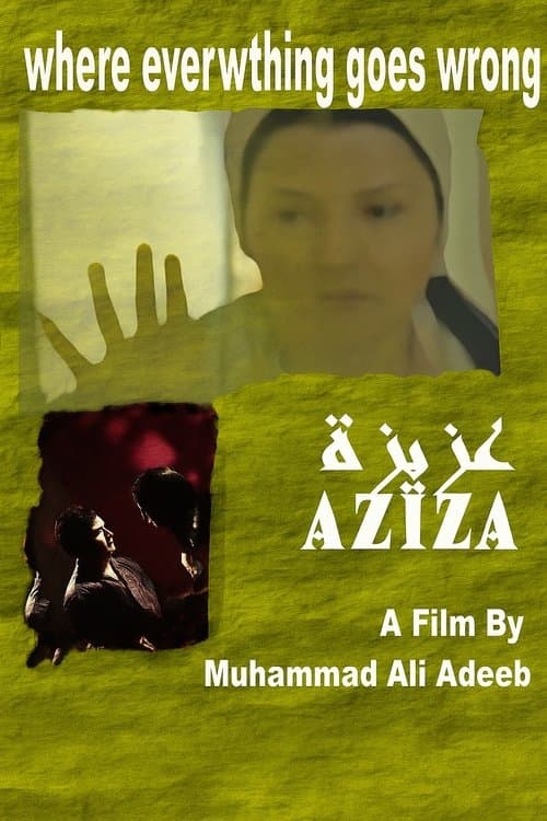 عزيزة