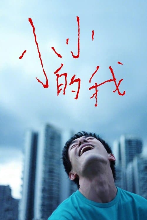 Tôi Nho Nhỏ