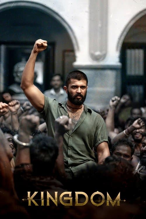 కింగ్డమ్‌