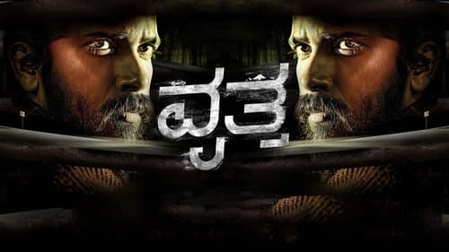 ವೃತ್ತ