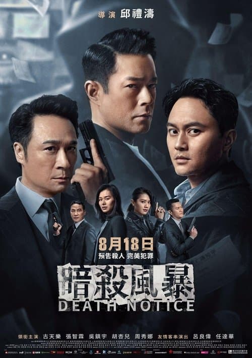 Ám Sát Phong Bạo