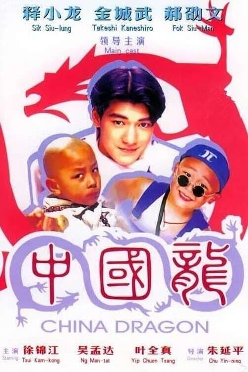 Tân Ô Long Viện 3