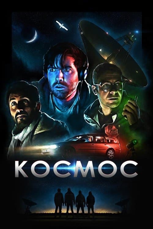 Cosmos