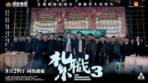 Hội Tam Hoàng 3: Nghĩa Khí Ngút Trời