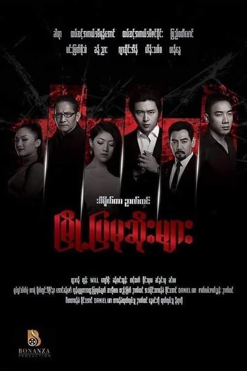 မြို့ပြမုဆိုးများ
