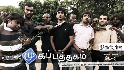 Mugaputhagam