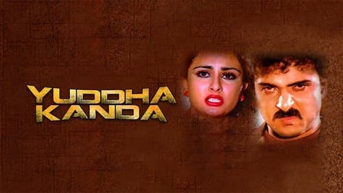 Yuddha Kaanda