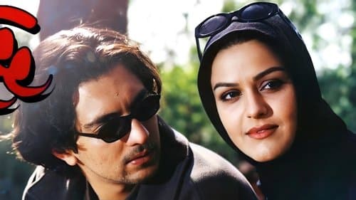 Avaz-e Ghoo