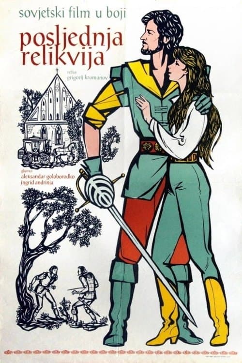 Viimne reliikvia
