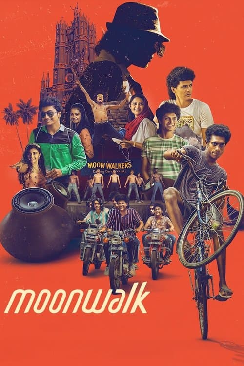 മൂൺവാക്ക്