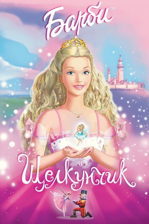 Barbie: Kẹp Hạt Dẻ