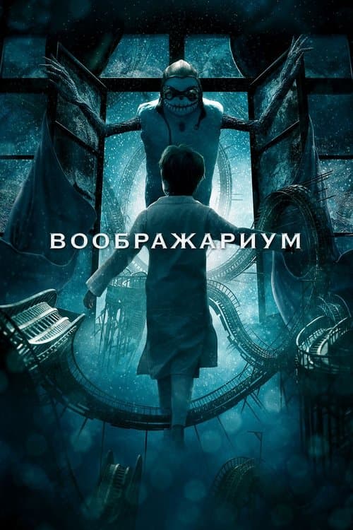 Imaginaerum