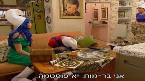 הפיג׳מות: הפספוסים