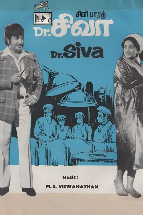 Dr. சிவா
