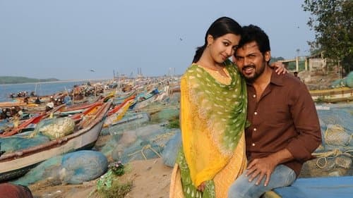 மெட்ராஸ்