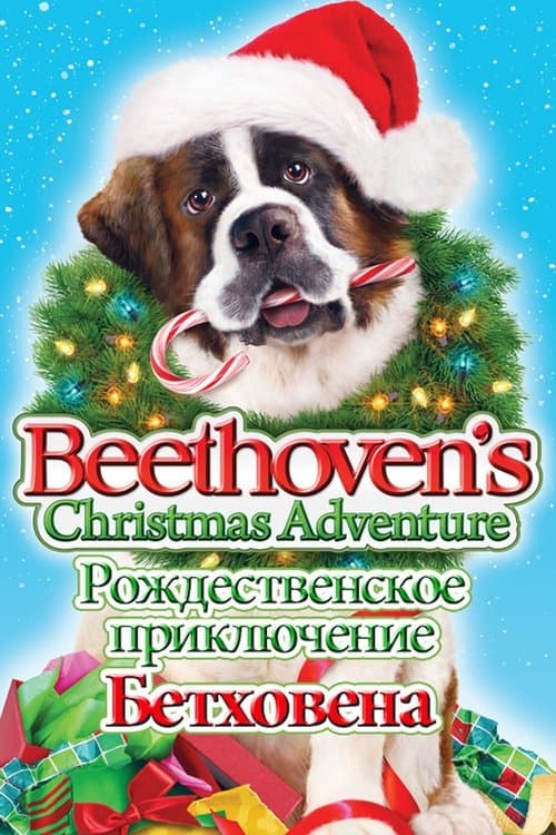 Beethoven's Christmas Adventure