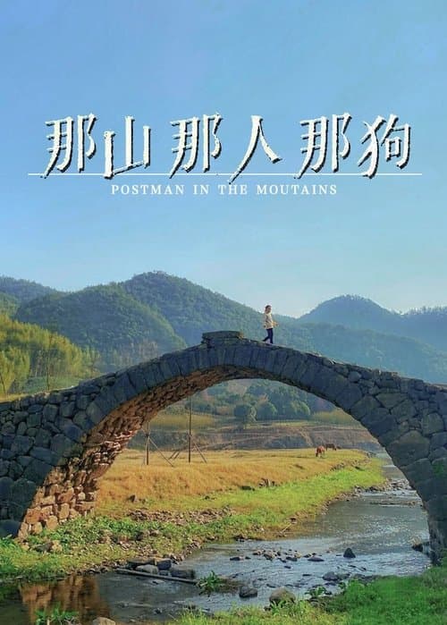 Ngọn Núi Đó, Con Người Đó, Con Chó Đó