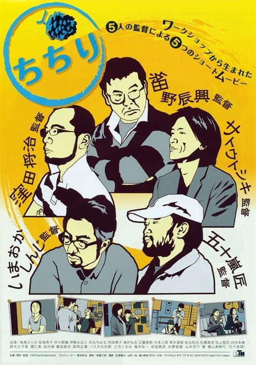 ちちり