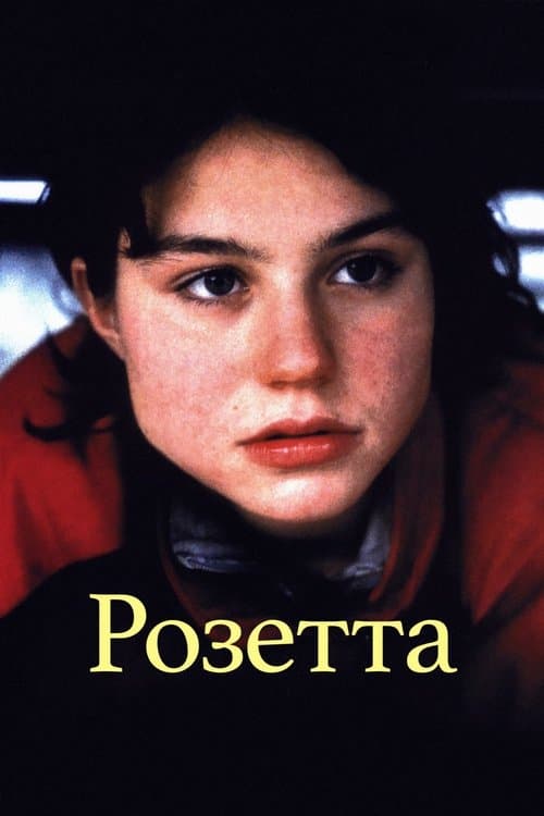 Rosetta