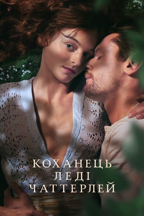 Người Tình Của Phu Nhân Chatterley