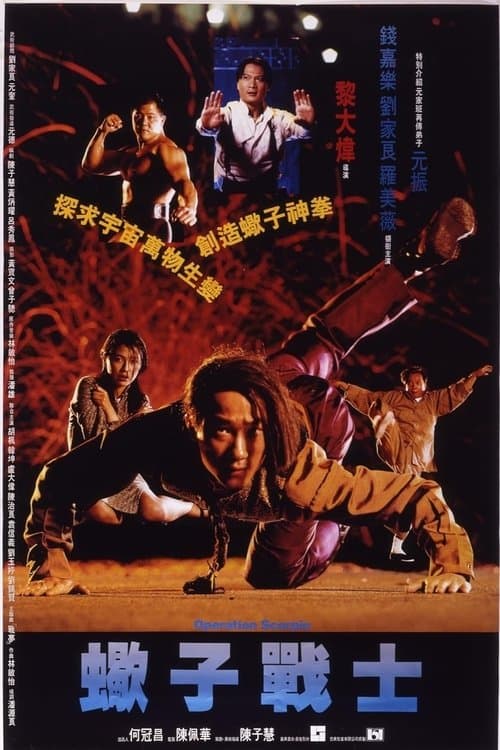 Kung Fu Bò Cạp