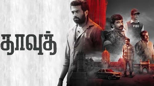 தாவூத்