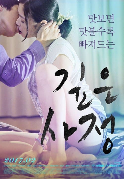 契約結婚