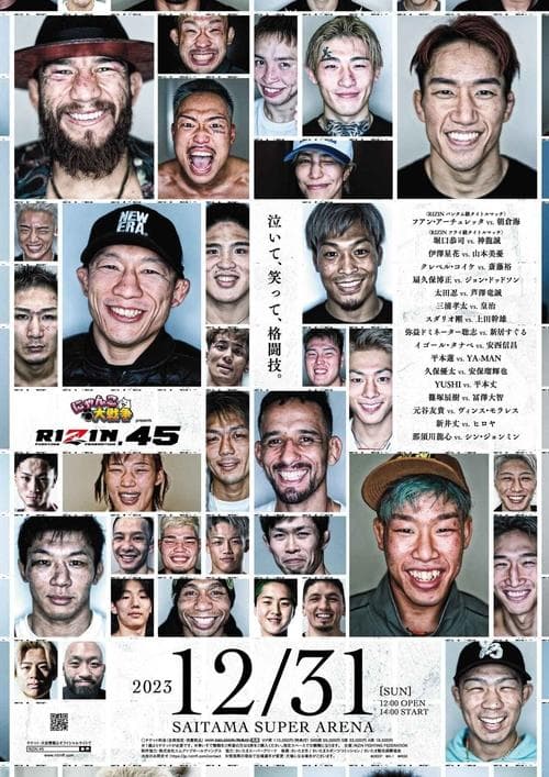 にゃんこ大戦争 presents RIZIN.45