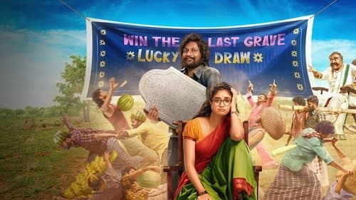 ఉప్పు కప్పురంబు