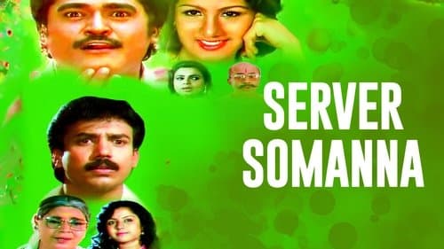 Server Somanna