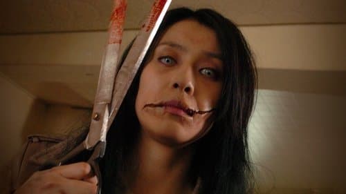口裂け女
