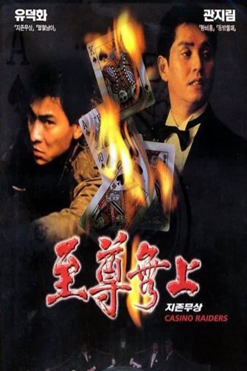 Tân Ca Truyền Kỳ