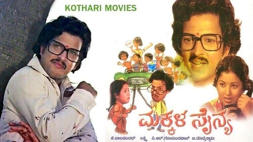 Makkala Sainya
