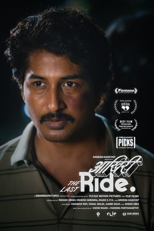Aakhri Ride