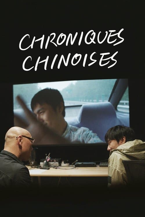 一部未完成的电影