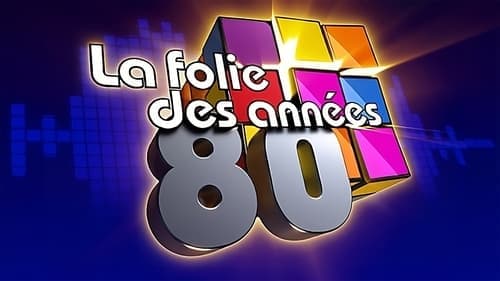 La folie des années 80