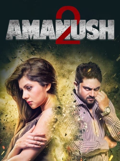 অমানুষ 2