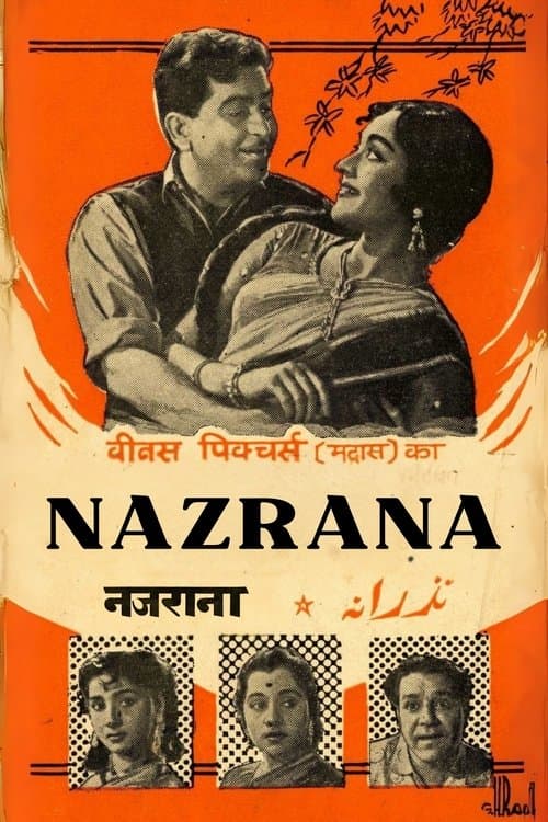नजराना