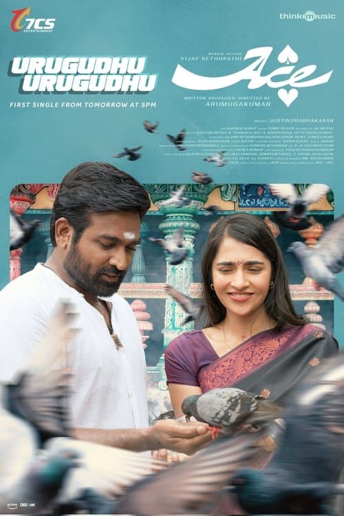 ஏஸ்